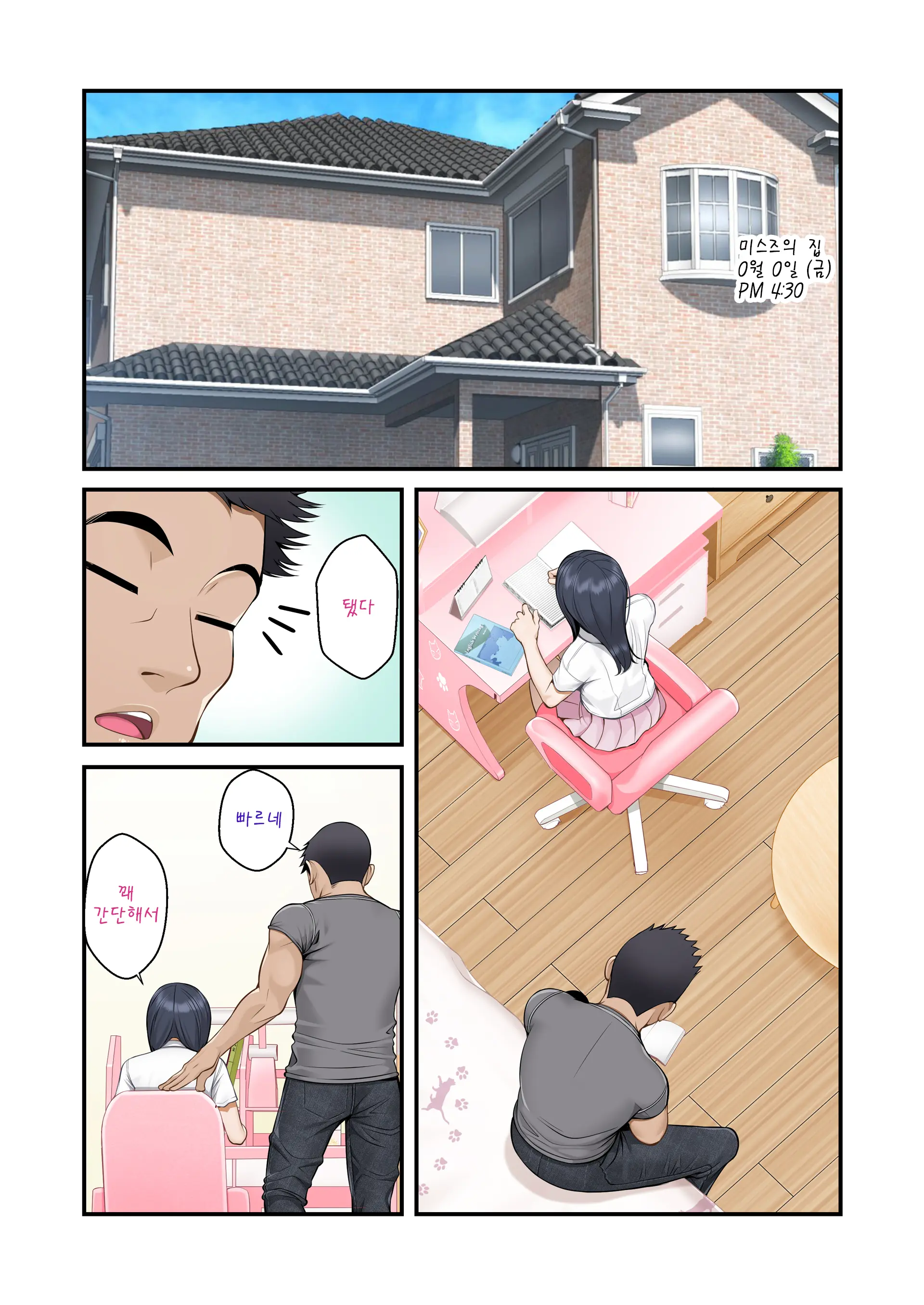 Misuzu No Heya ~Hikikomori Imouto No Torarekata~